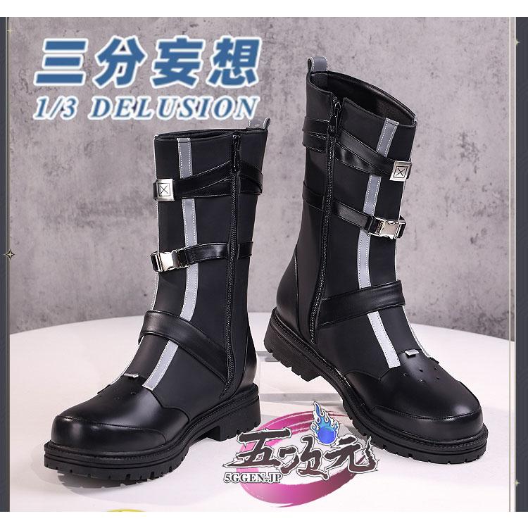 [工場直売　品質保証] 三分妄想　鳴潮　コスプレ　漂泊者　男主人公　靴