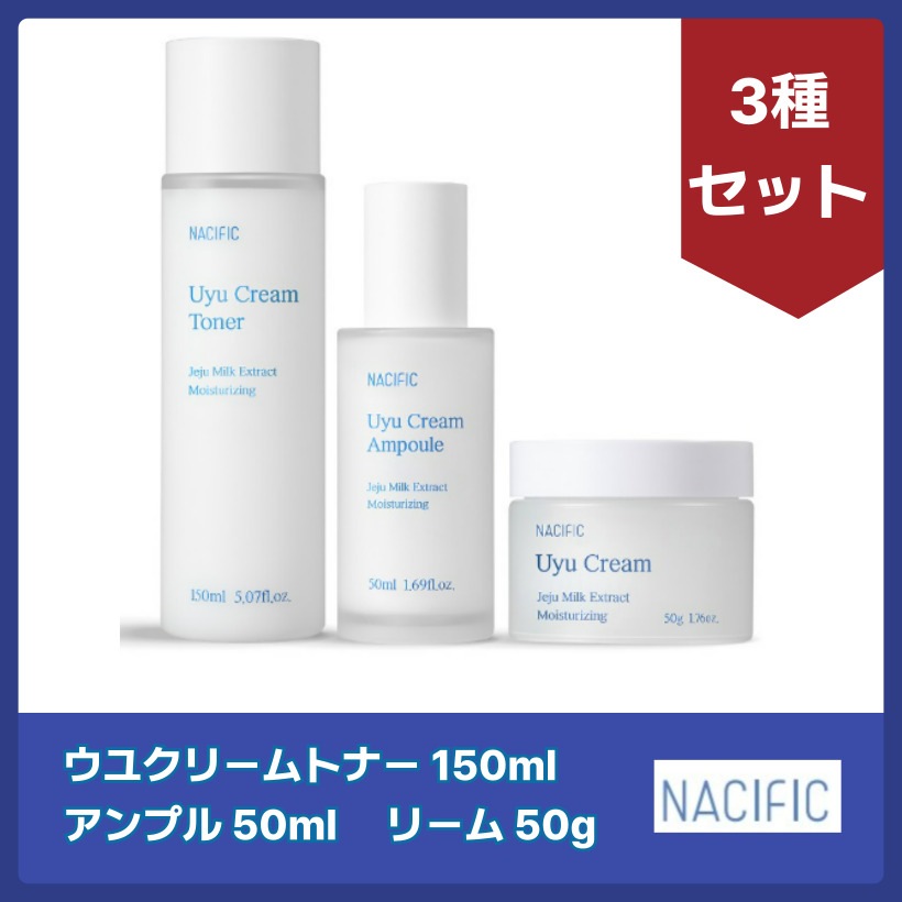 ウユクリームトナー 150ml アンプル 50ml クリーム 50g 3種セット 韓国コスメ/ 韓国スキンケア 9,344円
