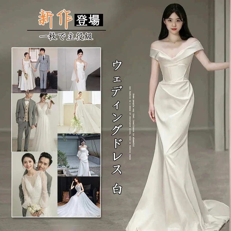 2024ドレス 高級感司会パーティードレス新作 成人式結婚式 演奏会 花嫁ロングドレスドレス ウエディングドレス 白 ロング お呼ばれドレス ロングドレス /ロングワンピース/ロングドレス 演奏会