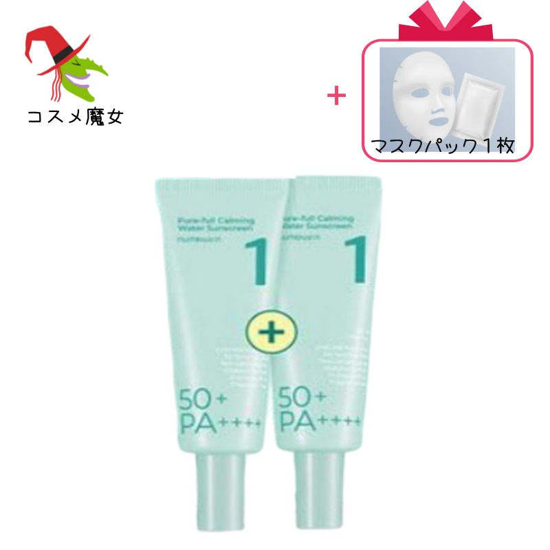 【正規品】【韓国のビューティー】【潤い肌】[クーリング鎮静] 1番 青草 鎮静 澄んだ水膜 サンクリーム 50ml+50ml デュオ企画 (SPF50+PA)++++)