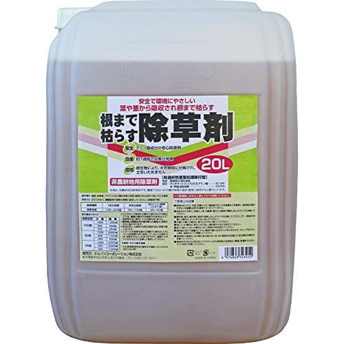 【在庫有・即納】根まで枯らす除草剤 20L グリホサート系 非農耕地用除草剤 トムソン TOMSON オーシマ