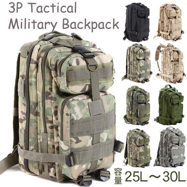 リュックサック バックパック 登山リュック リュック 多機能 登山 サイクリング