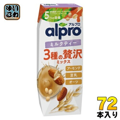 ダノンジャパン アルプロ 3種の贅沢ミックス ミルクティー 250ml 紙パック 72本 (18本入×4 まとめ買い) オーツ麦飲料 オーツミルク 植物性ミルク alpro 栄養機能食品 紅茶