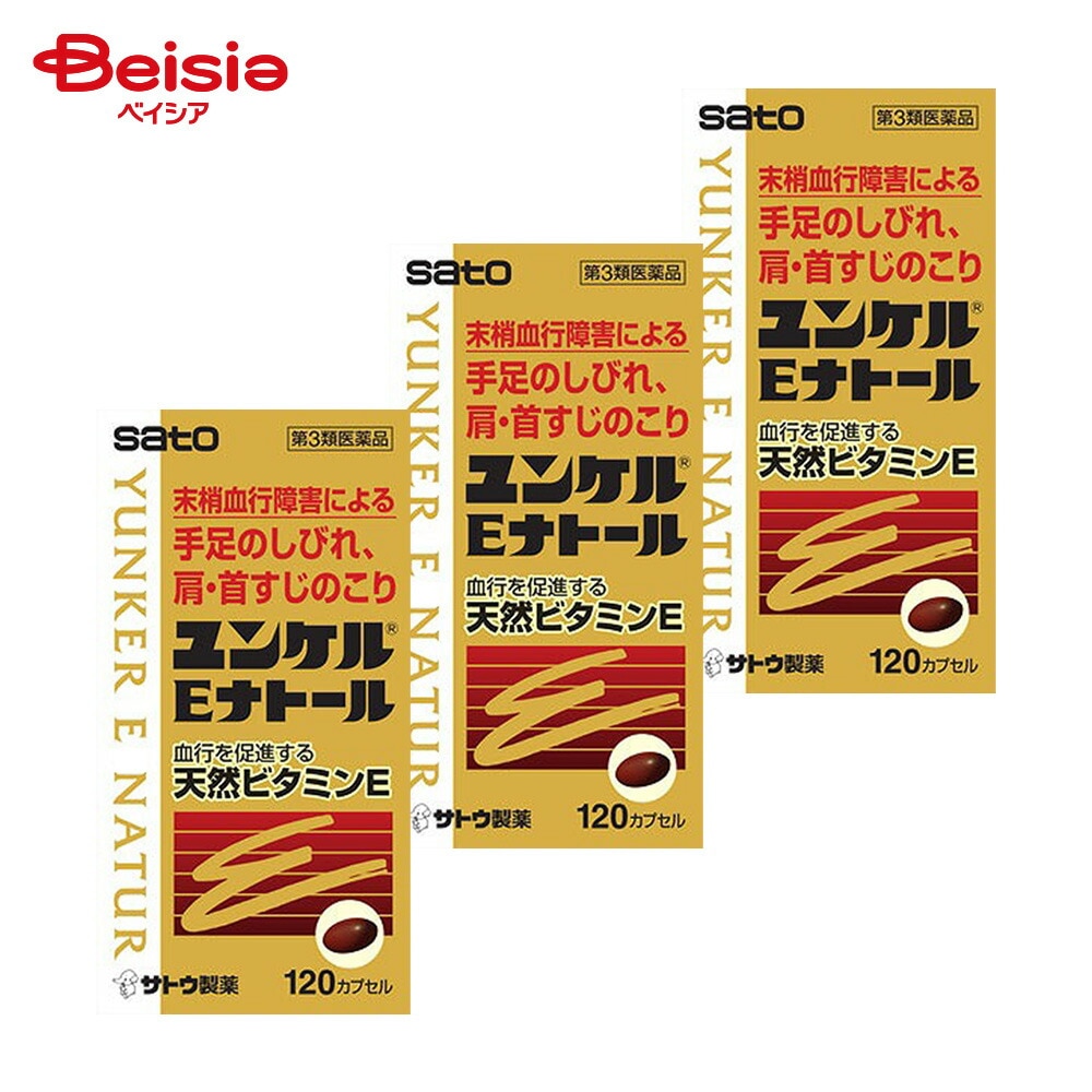 【第3類医薬品】ユンケルEナトール 120カプセル 3個 末梢血行障害による肩 首すじのこり 手足のしびれ 冷え しもやけ 更年期における肩 首すじのこり 冷え 手足のしびれ のぼせ ほてり 月経