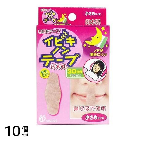 イビキノンテープ 30枚入 ( 小さめサイズ) 10個セット