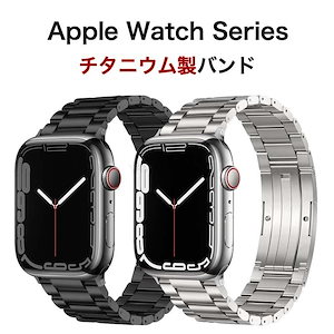 Apple Watch 10 Apple Watch 9バンド applewatch series 8 アップルウォッチ8バンド iwatch7 チタンバンド チタンストラップ 交換ベルト 高級感 耐