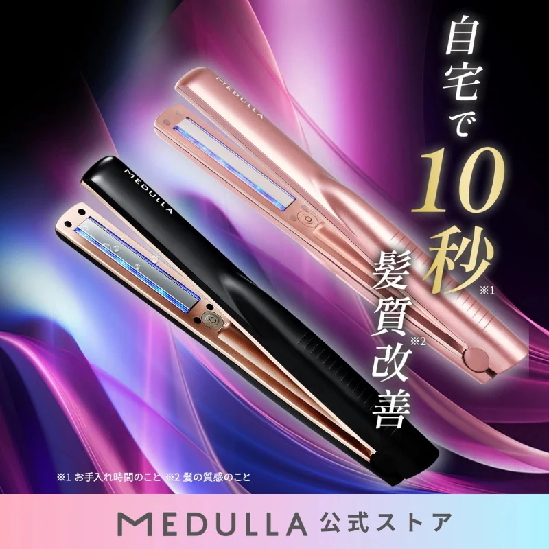 Qoo10] MEDULLA 【9日ﾏﾃﾞ20％OFF】【紗栄子アンバ : 美容・健康家電