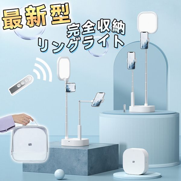 即日発送！収納式 LEDリングライト スマホ 真俯瞰撮影 3色モード付き スマホホルダー スマホスタンド 撮影照明用ライト 卓上ライト 収納バッグ付き