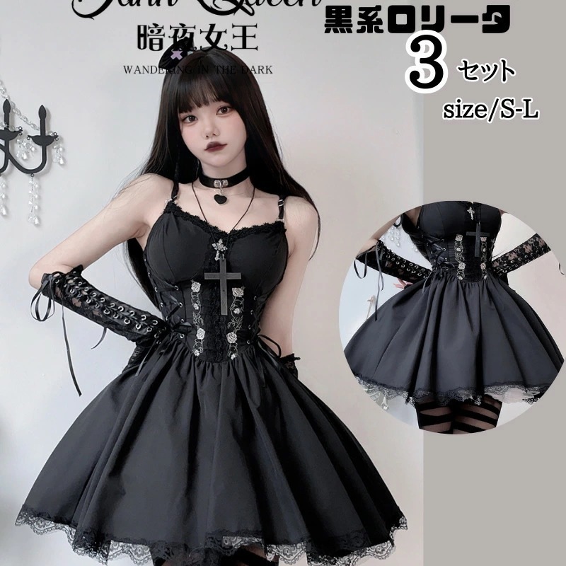 【189】超低.価.格!コスプレ 悪魔 女王 セクシー ワンピース ミニ 小悪魔 レディース デビル セット 仮装 ハロウィン 女性 可愛い 大人 大きいサイズ エロい 過激 ボンテージ 女性用 衣装