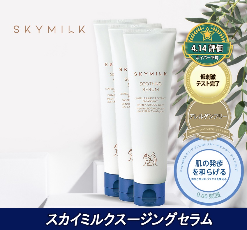 【公式】センテラ鎮静セラム3本セット（ロバミルク入り）100ml x3 クーリング/保湿/抗炎症 低刺激性 敏感肌用 韓国スキンケア商品