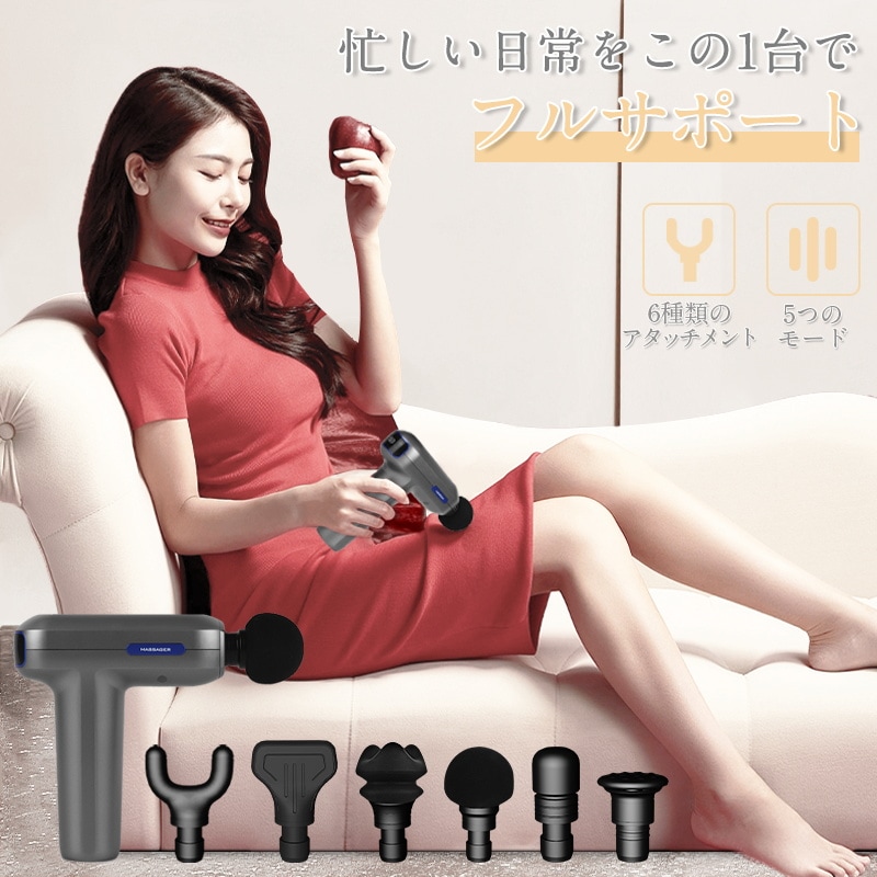 マッサージガン 筋膜リリース 電動マッサージ器 マッサージガン ハンディマッサージャー マルチマッサージャー 6種のアタッチメント 5つの強度調節可能 深くまで届く深層振動力 全身ケア リラックス