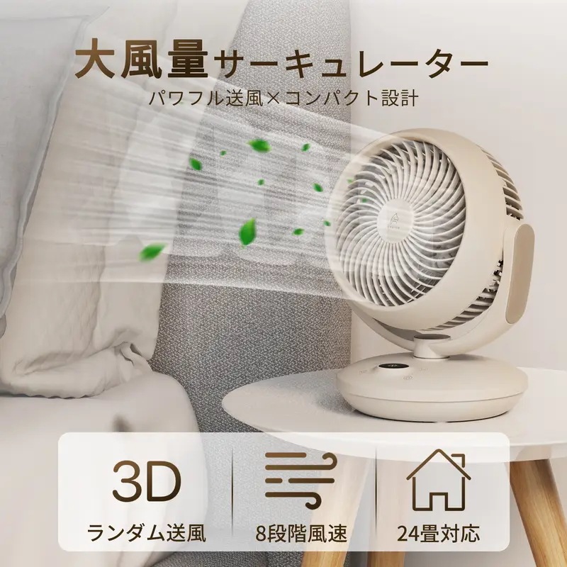 サーキュレーター 静音 省エネ 扇風機 【猛暑対策 360度8m強力送風】卓上扇風機 DCモーター 小型 上下左右首振り 分解洗える リモコン付き 節電 8段階風量調整 9Hタイマー 3つ送風モード