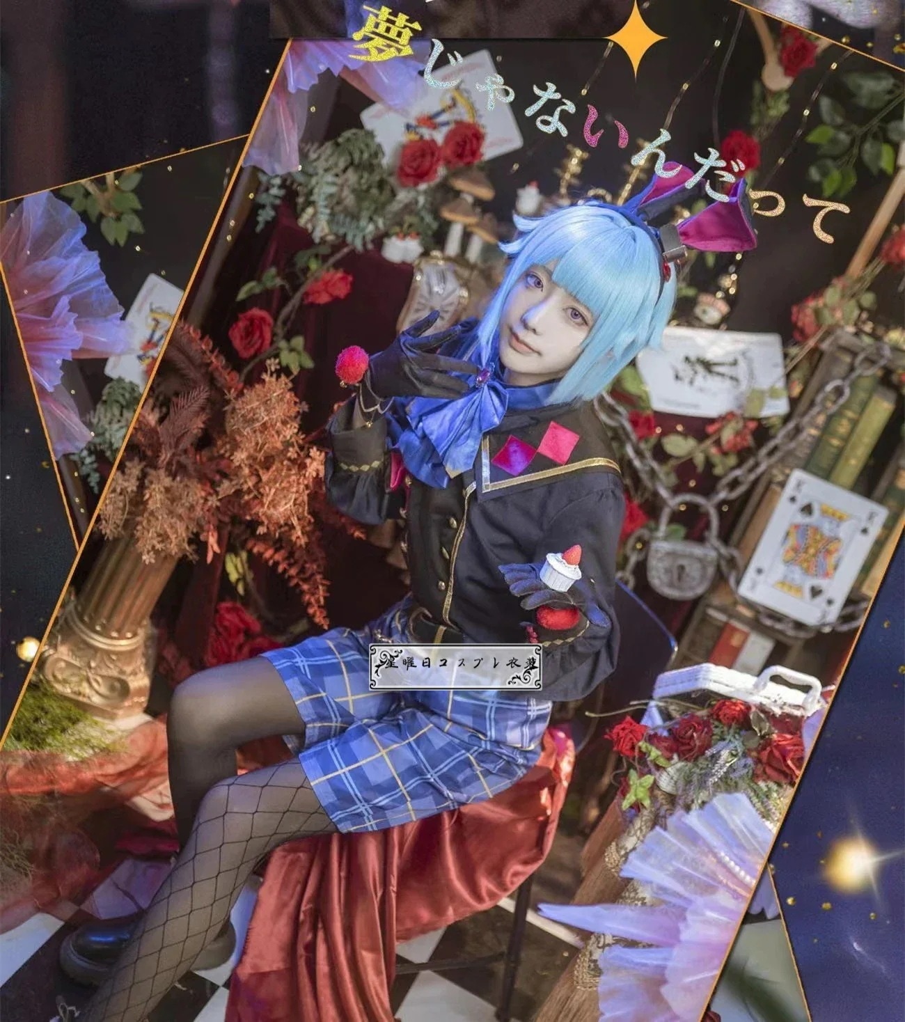 ES あんさんぶるスターズ Wander！ブラックバニー in UNDERLAND 天満光 紫之創 真白友也 仁兎なずな コスプレ衣装 コスチューム 学園祭 イベント 文化祭 仮装