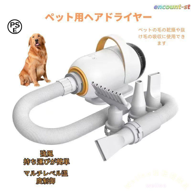 ペットドライヤー 業務用 犬用 低騒音強ブロー 急速乾燥 ブロー吸引兼用 3ノズル付き 1年保証 ペット用ドライヤー