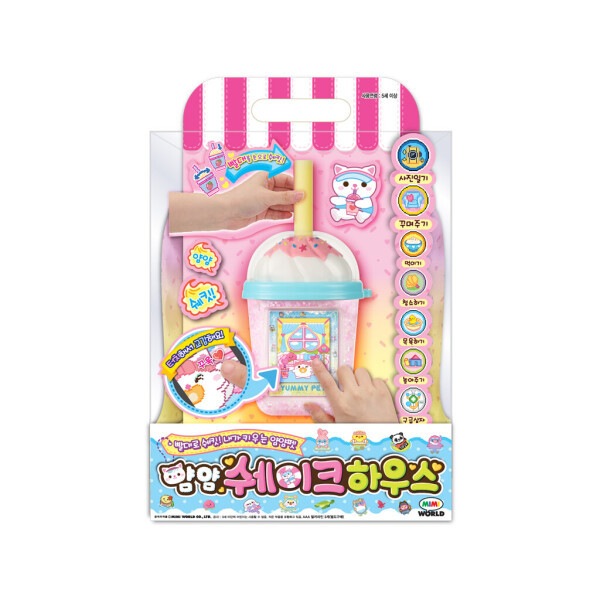 ミミワールド ヤムヤムシェイクハウス スターデリバリー (贈呈品なくなり次第贈呈終了)
