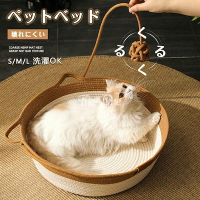 【30%OFFセール】猫耳型持ち手ペットベッド 丸洗いOK おしゃれ バスケット ペットハウス 室内 猫犬兼用 小型犬 手編み カゴ ペット寝具 猫ベッド 猫用品 中小型犬用 犬用品