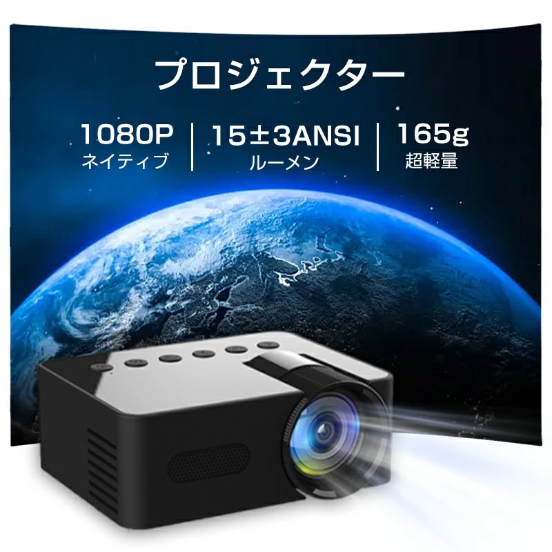 プロジェクター 小型 天井投影 家庭用プロジェクター プロジェクター スタンド ポータブルワイヤープロジェクター スマホ ホームプロジェクター １人暮らし コンパクト 4Ｋ1080P 5GWiFi&B