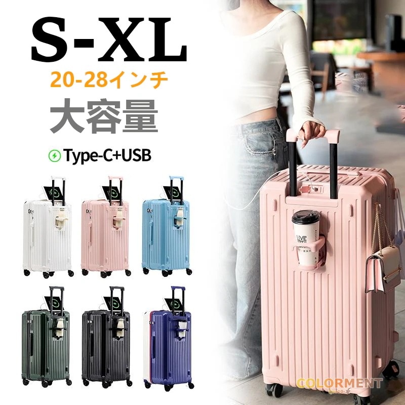 スーツケース キャリーケース トランク 軽量 M-XLサイズ ファスナー TSAロック usb充電口 おしゃれ 人気 大容量 トラベル ビジネス 出張 キャリーバッグ