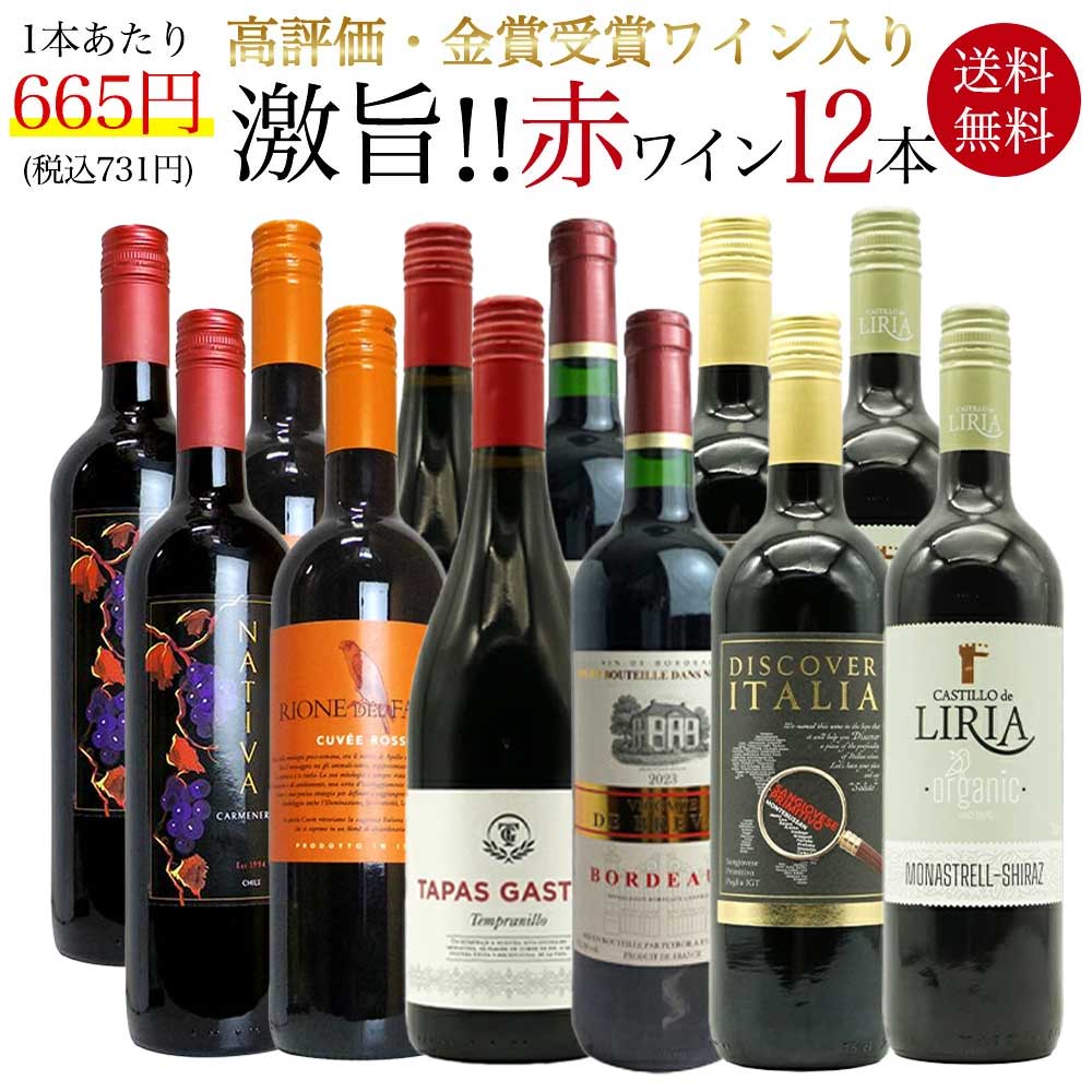 Qoo10] 【送料無料】玉手箱厳選！高評価ワインや金