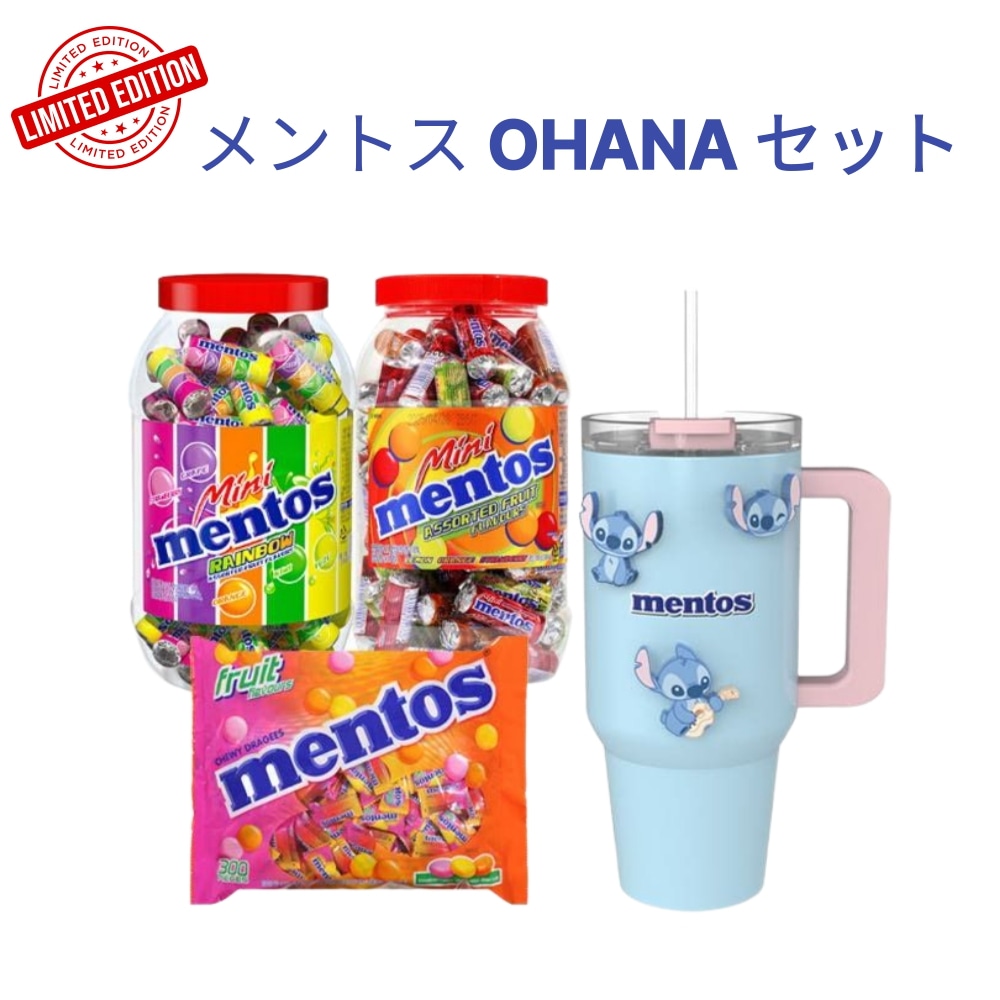 【限定版】OHANA セット (ミニ500個入) + スティッチ タンブラー＆マグネット付 スティッチ グッズキャラクター/大容量 アソート