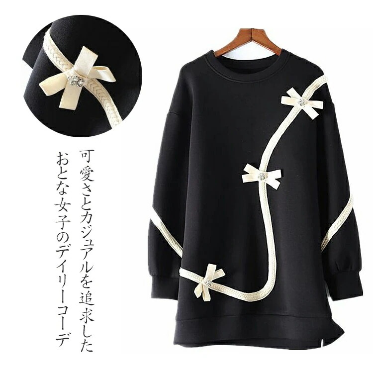 Hot!!!ラフにおしゃれを楽しむスウェット×リボンで絶妙な可愛さとカジュアルを追求したおとな女子の為のデイリ