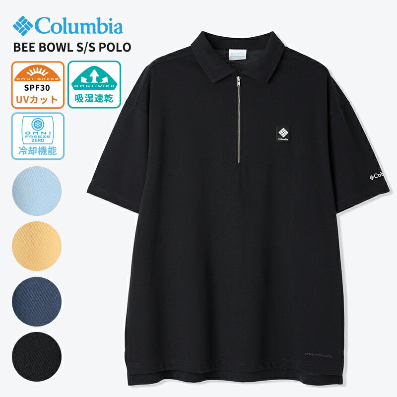 コロンビア メンズ 半袖ポロシャツ ビーボウルショートスリーブポロ ハーフジップ 冷感速乾 UVカット PM0921