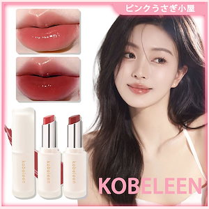 リップティント リップ ウォーターライト ティント 水光ティント 水光リップスティック 水光 透明感 潤い