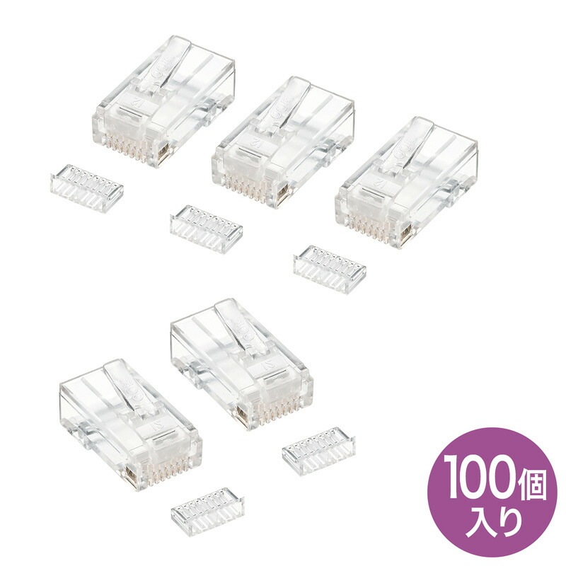 RJ-45コネクタ 単線用 100個入り ADT-RJ45-100SN