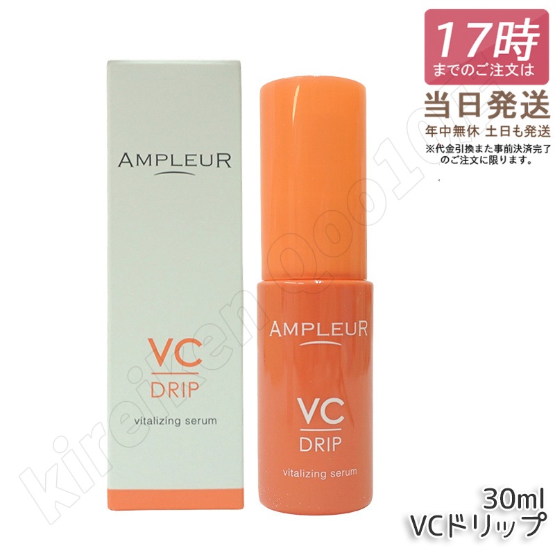 アンプルール アンプルール VCドリップ 30mL CICA グルタチオン ビタミンC 肌荒れ対策 毛穴 ハリ ニキビ シミ 保湿 日本製 ampleur アンプ ルール