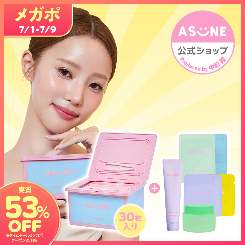 Qoo10] ASUNE 公式 ハートリーフマスク 大容量 30枚 : スキンケア