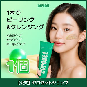 グリーンティー ピーリング トゥ フォーム/弱酸性クレンジングフォーム【ニキビ機能性化粧品】