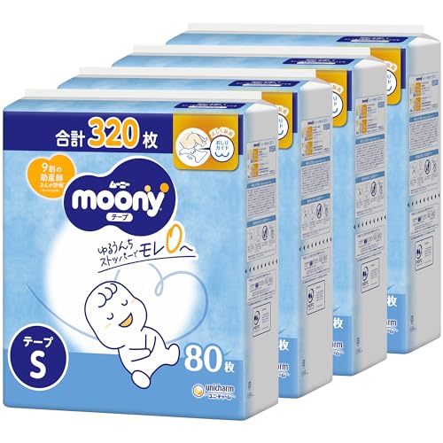 【テープ Sサイズ】ムーニー オムツ 【Amazon.co.jp限定】 白 (48kg)320枚(80枚4) [ケース品]