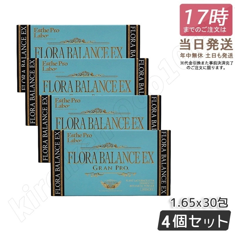 【4個セット】フローラバランスEX　グランプロ 1.3g30包入り 腸活 乳酸菌 サプリメント 酵素 酵母 サプリ ダイエット 美容 健康 正規品
