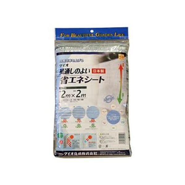 （まとめ）ダイオ化成 風通しのよい省エネシート2mx2m 220507 1枚[x3セット]