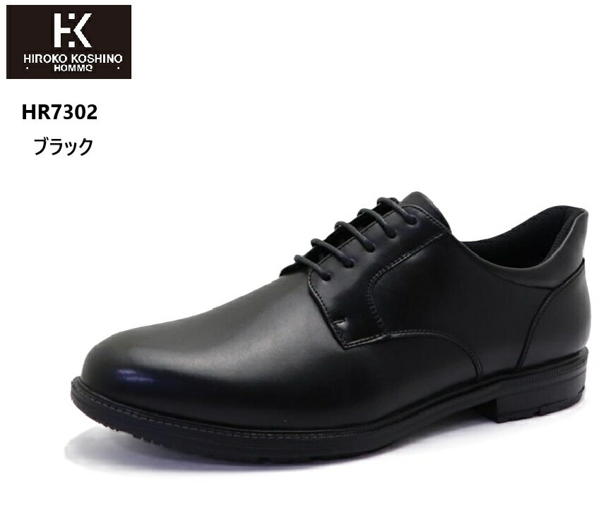HIROKO KOSHINO HOMME(ヒロコ コシノ)HR7302 本革 メンズ 外羽根プレーントゥ ドレストラッドビジネスシューズ 手を使わず履ける 防水仕様 幅広 4E 立ったまま履ける(クイ