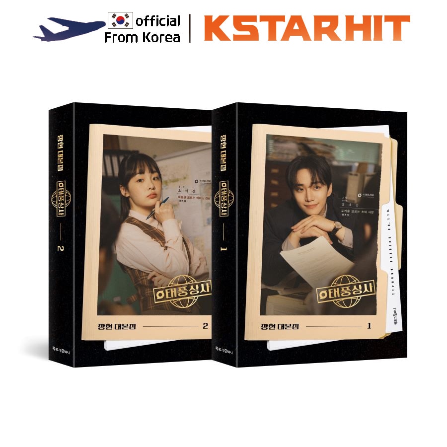Typhoon Family Script Set ( K- DRAMA)