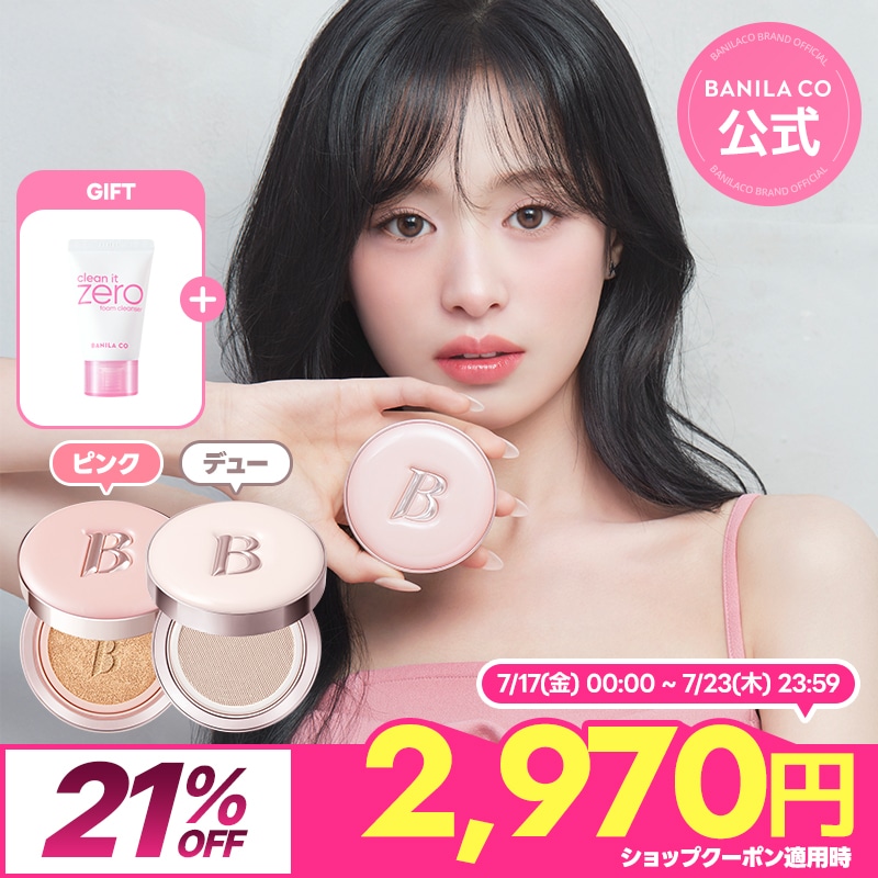 Qoo10] バニラコ 【乾燥肌おすすめ】エッセンススキンクッシ : ベース