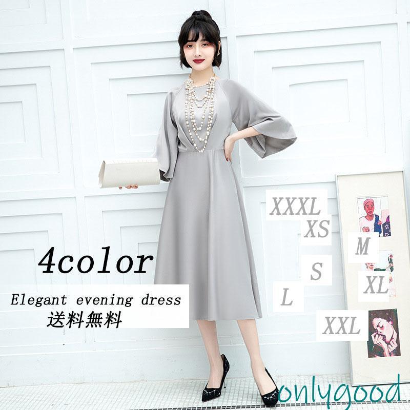 パーティードレス 大きいサイズ 結婚式 服装 七分袖 ワンピース 二次会 お呼ばれ 発表会 20代 30代 40代 50代