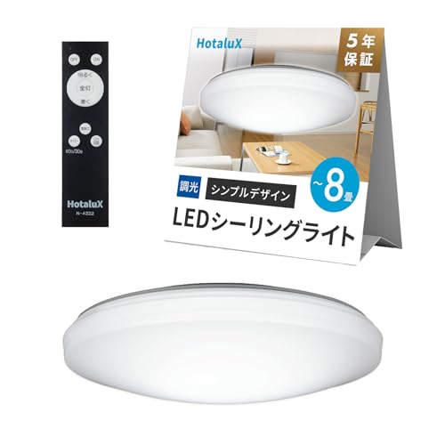 HotaluX（ホタルクス） (日本製) LEDシーリングライト HLDZ08259 適用畳数~8畳 (日本照明工業会基準) 3800lm 昼光
