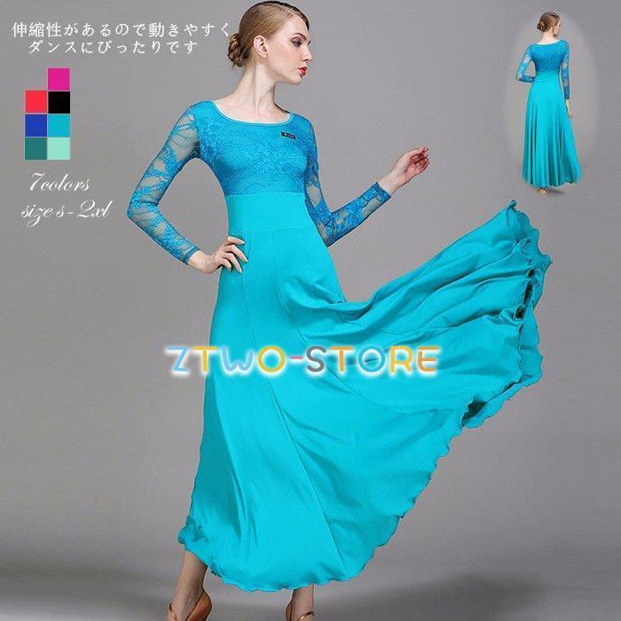 新しい子供用ダンスウェア 社交ダンスドレス 練習用ダンスドレス レディース ワンピース レース袖 ダンスウエア 大きい裾舞台服 演出服 競技着 発表会 2枚購入で2628円OFF