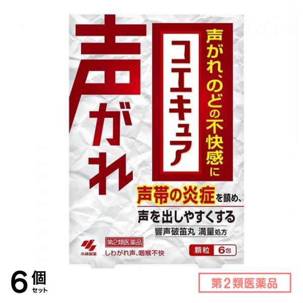 第２類医薬品 コエキュア (響声破笛丸) 6包 6個セット