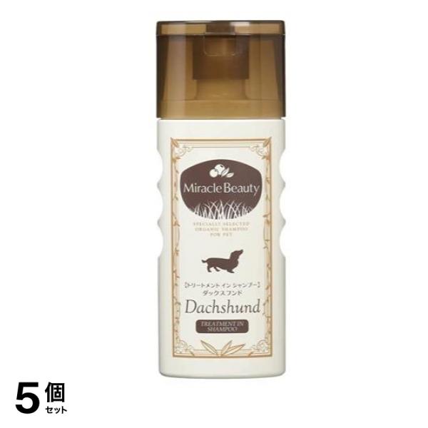 ニチドウ 犬用 ミラクルビューティ ダックスフンド トリートメントインシャンプー 200mL 5個セット