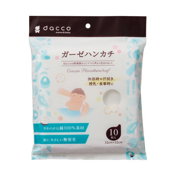 （まとめ） オオサキメディカルdacco（ダッコ） ガーゼハンカチ 1パック（10枚） [x5セット]