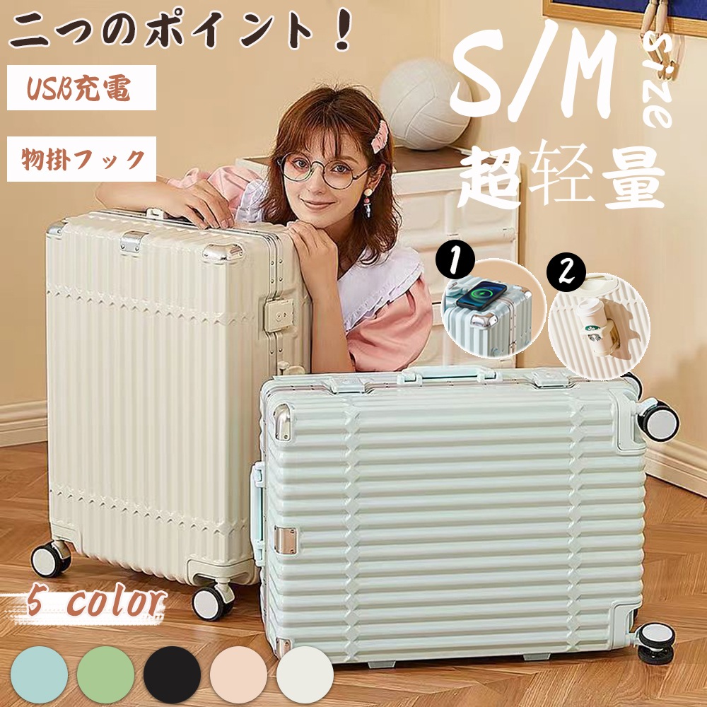 スーツケースフロントオープンキャリーバッグ機内持ち込み前開きUSBポート付きサイズキャリーバッグ軽量 静音大容量3-5日用キャスター かわいい修学 海外 国内旅行
