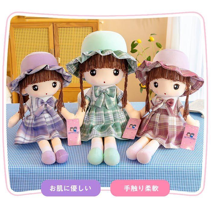 ぬいぐるみ　にんぎょう　かわいい　おもちゃ　子供　宥め　誕生日プレゼント75cm