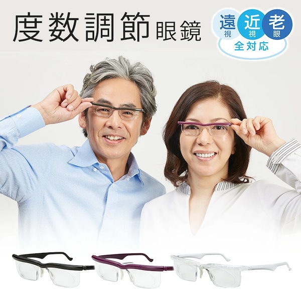 Qoo10] 老眼 度数調整 眼鏡 ドゥーライフワン