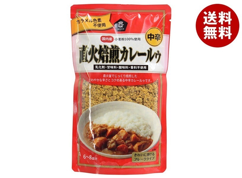 ムソー 直火焙煎カレールゥ 中辛 170g×20袋入×(2ケース)