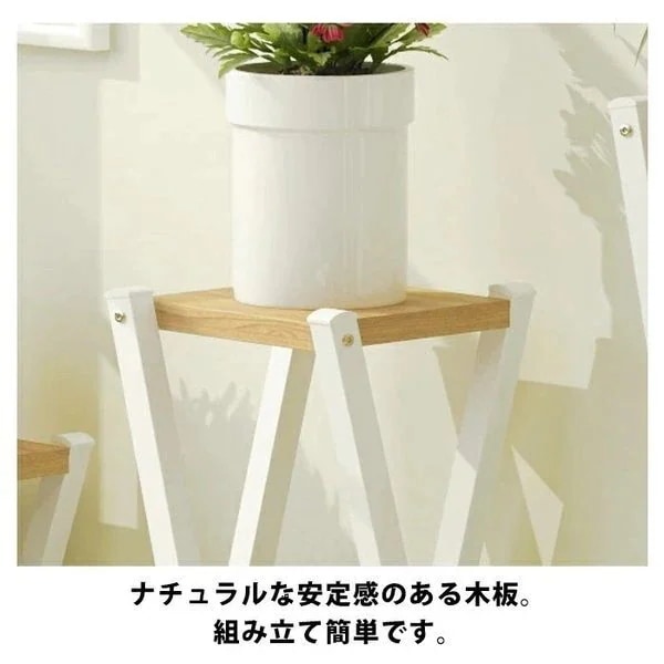 おしゃれなフラワースタンド 観葉植物用プラントスタンド 室内外兼用 木製棚付き Mサイズ 組み立て簡単 スチールフレーム ホワイト ブラック ナチュラル 多色展開 ガーデニングラック インテリア