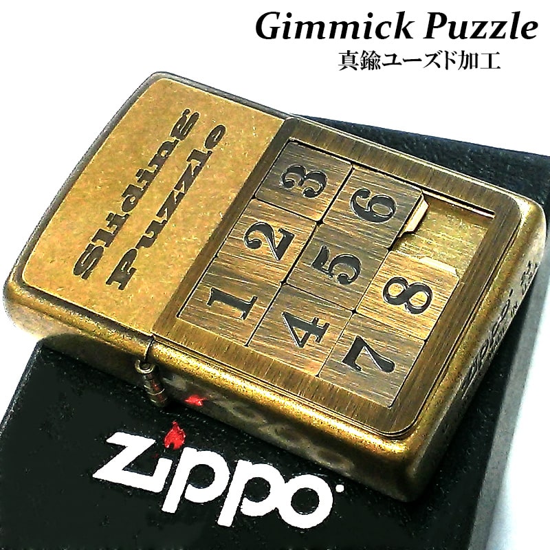 ZIPPO ライター 可動式メタル ギミック パズル 面白い アンティーク ゴールド ジッポ おしゃれ 古美仕上げ Gimmic Puzzle 真鍮ユーズド 珍しい かっこいい メンズ プレゼント