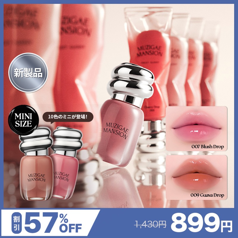 Qoo10] MUZIGAE MANSION 【Qoo10限定】オブジェ グロッシー : ポイント